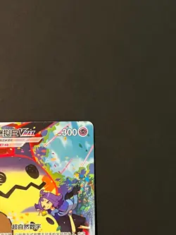 Pokemon Card VMAX Climax Acerola's Mimikyu VMAX CSR CS4.5C-078 Chinese (NM) - Image 5