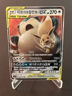 Pokemon TCG Pokemon card Japanese sm9 066/095 Eevee & Snorlax GX LP - Image 1