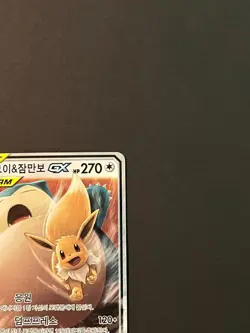 Pokemon TCG Pokemon card Japanese sm9 066/095 Eevee & Snorlax GX LP - Image 5