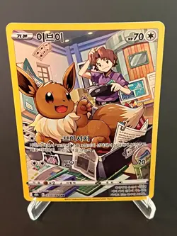 NM/EX Eevee CHR 210/184 S8b VMAX Climax - Pokemon Card Korean - Image 1
