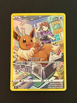 NM/EX Eevee CHR 210/184 S8b VMAX Climax - Pokemon Card Korean - Image 3