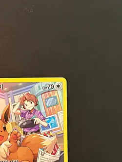 NM/EX Eevee CHR 210/184 S8b VMAX Climax - Pokemon Card Korean - Image 5