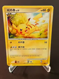 Pokemon Card Pikachu Promo D&P 003 2010 Korean HP - Image 1