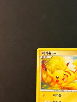Pokemon Card Pikachu Promo D&P 003 2010 Korean HP - Image 4
