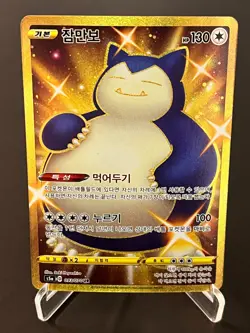Pokemon TCG Snorlax UR 093/070 S5a Peerless Fighters - Pokemon Card Korean #AA41 - Image 1