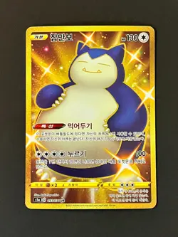 Pokemon TCG Snorlax UR 093/070 S5a Peerless Fighters - Pokemon Card Korean #AA41 - Image 3