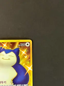 Pokemon TCG Snorlax UR 093/070 S5a Peerless Fighters - Pokemon Card Korean #AA41 - Image 5
