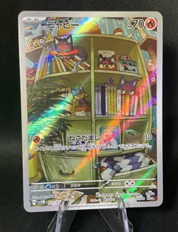 🔥🐱 Pokemon Litten #075/071 – Art Rare Cyber Judge SV5M Japanese | CLEAN 🐱🔥 - Image 1