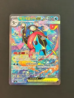 Pokemon TCG Korean Mega Greninja ex SAR 114/083 Full Art Korean #AB00-01 - Image 3