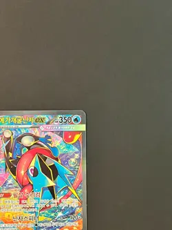 Pokemon TCG Korean Mega Greninja ex SAR 114/083 Full Art Korean #AB00-01 - Image 5