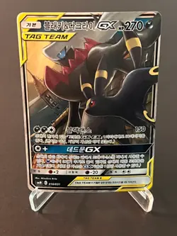 Pokemon TCG UMBREON & DARKRAI GX 010/031 TAG TEAM GX STARTER SETS SMM Korean LP - Image 1