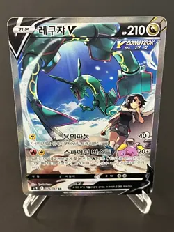 Pokemon TCG Rayquaza V s7r 076/067 Blue Sky Stream SR Korean MP #AA51 - Image 1