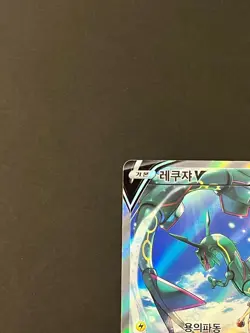 Pokemon TCG Rayquaza V s7r 076/067 Blue Sky Stream SR Korean MP #AA51 - Image 4