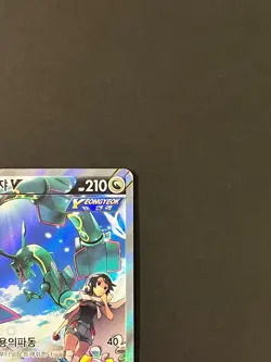 Pokemon TCG Rayquaza V s7r 076/067 Blue Sky Stream SR Korean MP #AA51 - Image 5