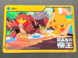 Entei VS Pikachu MOVIE.12 Pokemon Carddass Anime collection Japanese BANDAI - Image 1