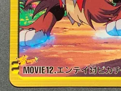 Entei VS Pikachu MOVIE.12 Pokemon Carddass Anime collection Japanese BANDAI - Image 5