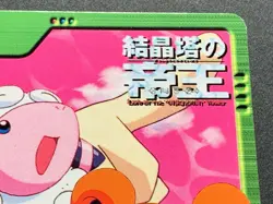 Pokemon Carddass Teddiursa & Flaaffy MOVIE16. Anime collection Pokemon Japanese - Image 3