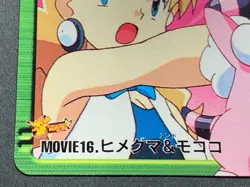 Pokemon Carddass Teddiursa & Flaaffy MOVIE16. Anime collection Pokemon Japanese - Image 5