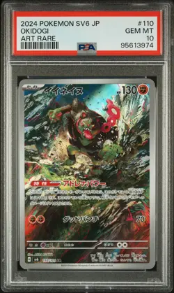 2024 POKEMON JAPANESE TRANSFORMATION MASK SV6 #110 OKIDOGI ART RARE - PSA 10 - Image 1