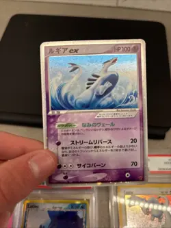 Players Fan Club PROMO Pokemon Japanese 2006 4th 031/PLAY Holo Foil Lugia EX 31 - Image 1