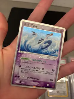 Players Fan Club PROMO Pokemon Japanese 2006 4th 031/PLAY Holo Foil Lugia EX 31 - Image 4