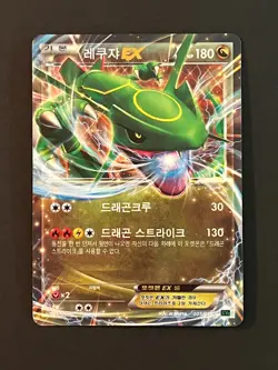 Pokemon Rayquaza EX 005/018 Mega Battle Deck XYD Korean HP - Image 3