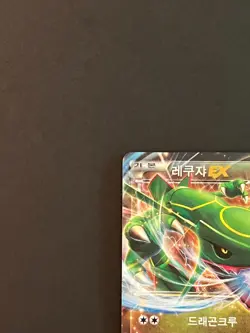Pokemon Rayquaza EX 005/018 Mega Battle Deck XYD Korean HP - Image 4