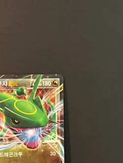 Pokemon Rayquaza EX 005/018 Mega Battle Deck XYD Korean HP - Image 5