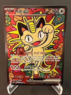 Pokemon TCG Meowth ex SAR 114/080 M3 Munikis Nihil Zero Korean NM #AB23-02 - Image 1