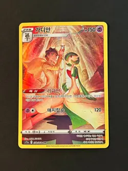 2022 Near Mint Pokemon Gardevoir 072/068 Incandescent Arcana S11A CHR Korean - Image 3