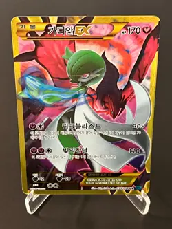 Pokemon TCG Gardevoir EX 059/054 UR XY11 Cruel Traitor MP Korean - Image 1