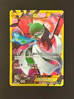 Pokemon TCG Gardevoir EX 059/054 UR XY11 Cruel Traitor MP Korean - Image 3