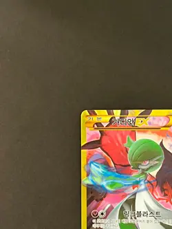 Pokemon TCG Gardevoir EX 059/054 UR XY11 Cruel Traitor MP Korean - Image 4