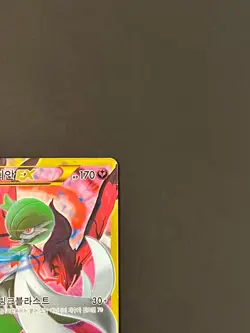 Pokemon TCG Gardevoir EX 059/054 UR XY11 Cruel Traitor MP Korean - Image 5