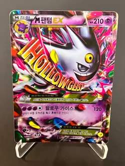 Pokemon TCG Shiny Gengar 017/XY-P Promo Holo Full Art Korean #AA80-04 - Image 1