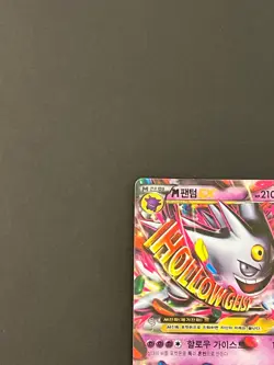 Pokemon TCG Shiny Gengar 017/XY-P Promo Holo Full Art Korean #AA80-04 - Image 4