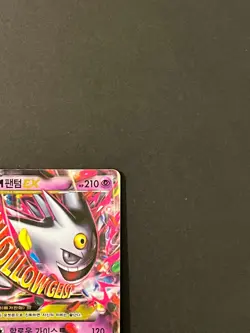 Pokemon TCG Shiny Gengar 017/XY-P Promo Holo Full Art Korean #AA80-04 - Image 5