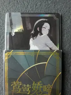 SW13 NEZUKO BEAUTIFUL DELICATE MOAN Goddess Story WAIFU ANIME CARD - Image 1