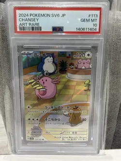 Chansey 113/101 AR Mask of Change SV6 Japanese Pokemon Card PSA 10 Gem Mint - Image 1