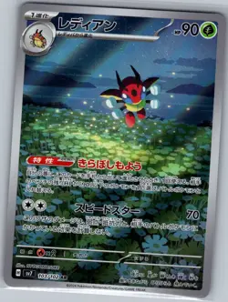 Ledian 103/102 Japanese SV7: Stellar Miracle - Pokemon Card - NM - Image 1