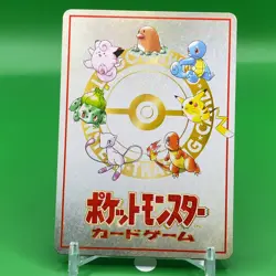 Safari Zone Pokemon Card Game Japanese Japan Nintendo Anime F/S - Image 3