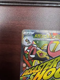 Mega Eelektross ex 225/193 MEGA Dream ex LP Japanese Pokemon Card TCG - Image 3
