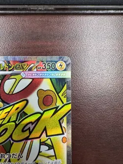 Mega Eelektross ex 225/193 MEGA Dream ex LP Japanese Pokemon Card TCG - Image 4