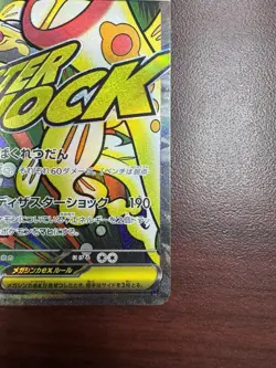 Mega Eelektross ex 225/193 MEGA Dream ex LP Japanese Pokemon Card TCG - Image 5