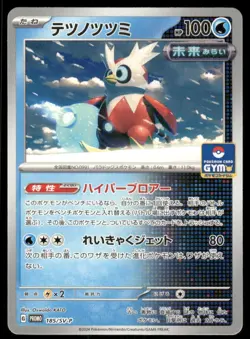 Pokemon Cards Iron Bundle 185/SV-P Scarlet & Violet Promo Japanese NM - Image 1