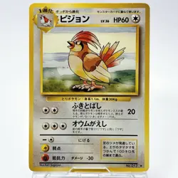 Pokemon Card - pigeon No.017 Pocket Monster TCG Vintage Retro Japanese F/S - Image 1