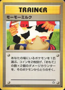 Moo-Moo Milk Non Holo Banned Common Neo Genesis Pokemon Japanese MP - Image 1