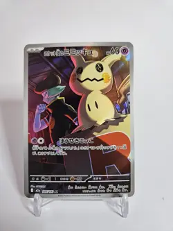Team Rocket's Mimikyu 205/193 AR Art Rare Pokemon Japanese Mega Dream Ex NM/Mint - Image 1