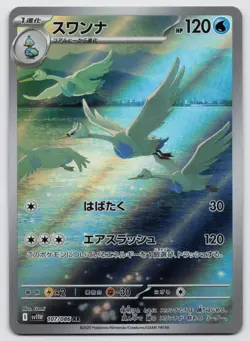 Swanna 107/086 Art Rare SV11W: White Flare Pokemon Japanese Near Mint - Image 1
