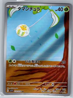 Tarountula 079/078 Japanese SV1V: Violet ex - Pokemon Card - NM - Image 1